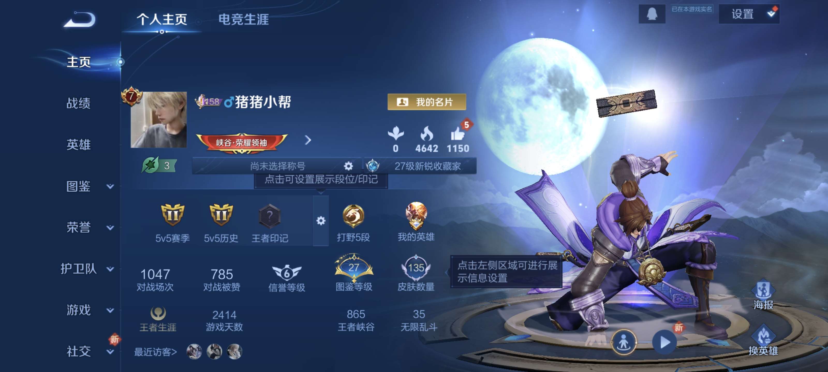 王者荣耀账号安卓QQ安卓Q【可二次】V7-119英雄-135皮肤（10传说）幽冥之眼【传说】 逐花归海 九山相柳 神树通