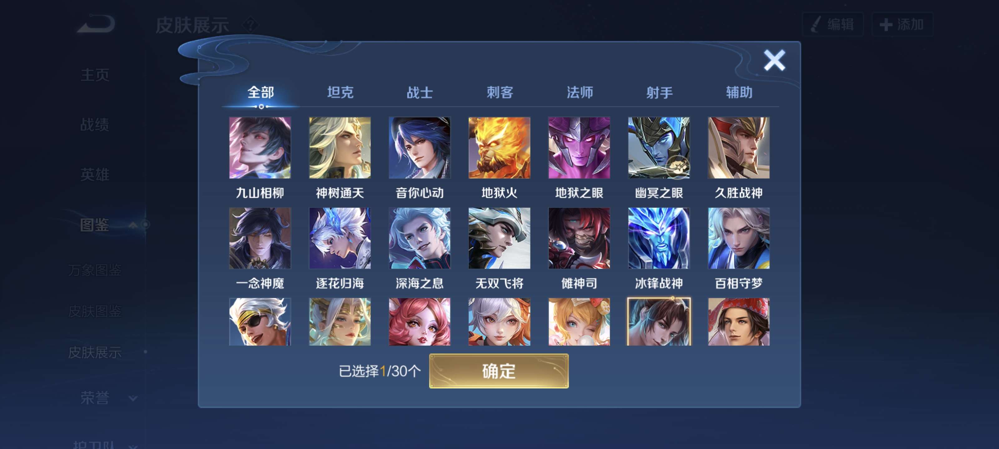 WZQM40318王者荣耀账号详情图6 WZQM40318王者荣耀账号详情图6