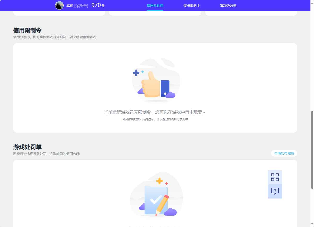 WZCMW440204王者荣耀账号详情图3