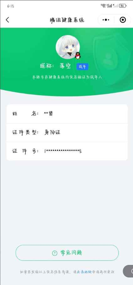 WZCMW440204王者荣耀账号详情图4