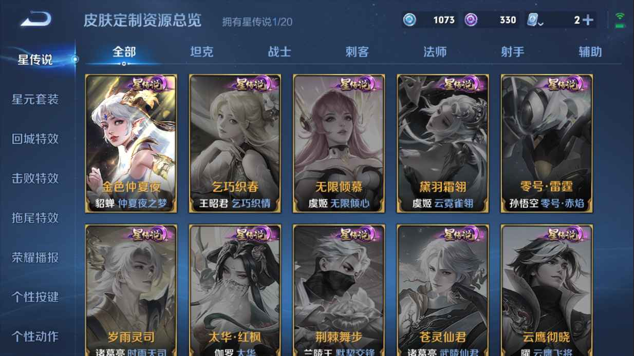 WZCMW440204王者荣耀账号详情图9