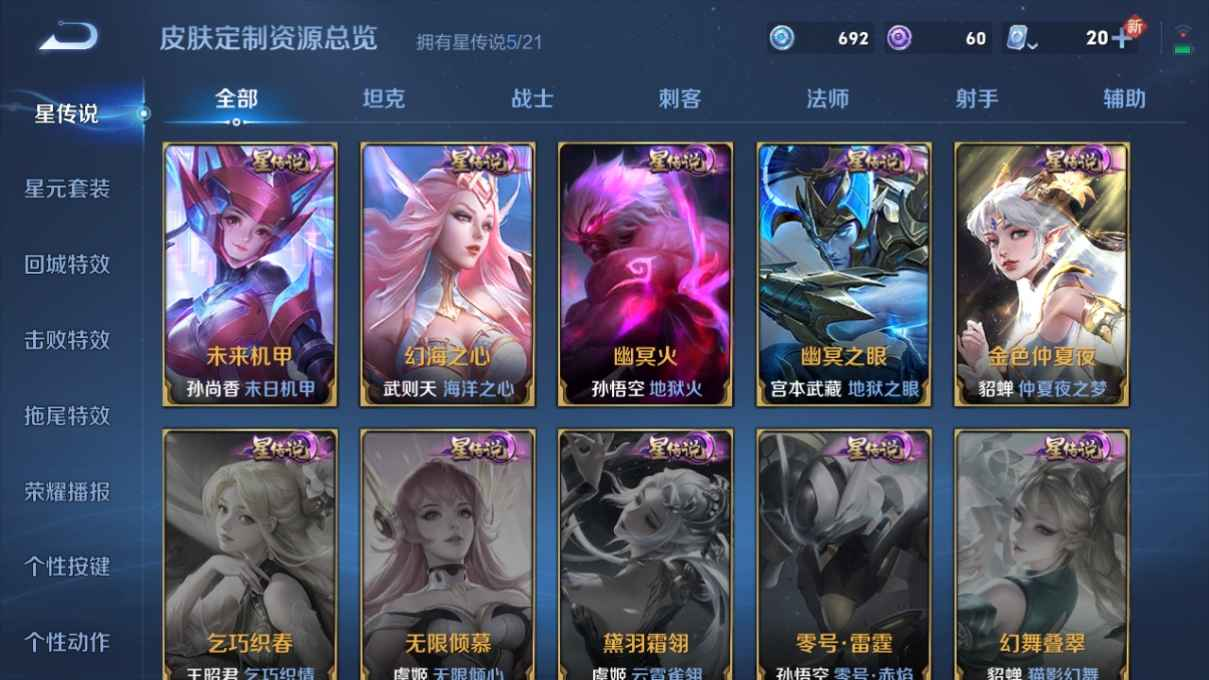 WZQM433177王者荣耀账号详情图9