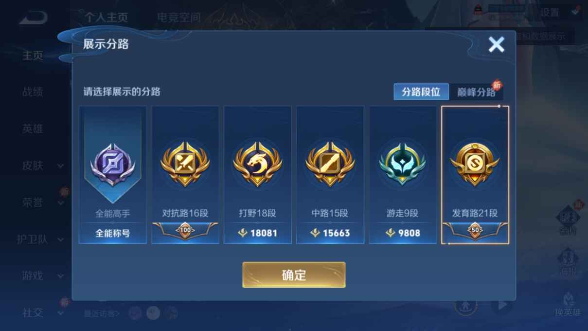 WZQM433177王者荣耀账号详情图7