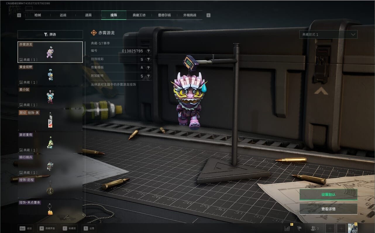 SJZQM40178三角洲行动账号详情图50 SJZQM40178三角洲行动账号详情图50