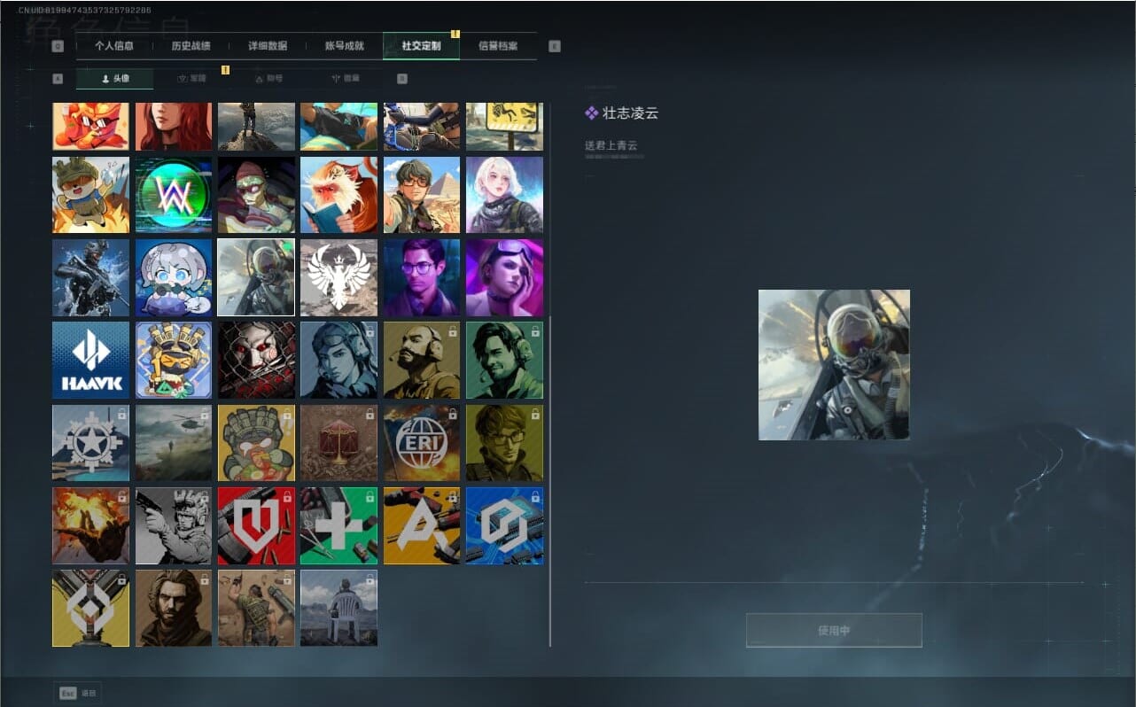 SJZQM40178三角洲行动账号详情图11 SJZQM40178三角洲行动账号详情图11