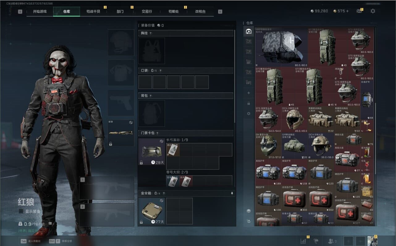 SJZQM40178三角洲行动账号详情图38 SJZQM40178三角洲行动账号详情图38