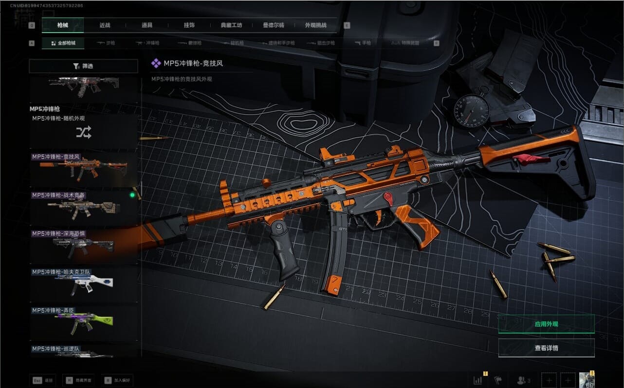 SJZQM40178三角洲行动账号详情图32 SJZQM40178三角洲行动账号详情图32