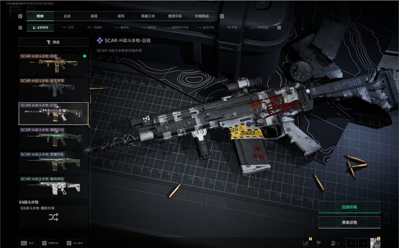 SJZQM40178三角洲行动账号详情图26 SJZQM40178三角洲行动账号详情图26