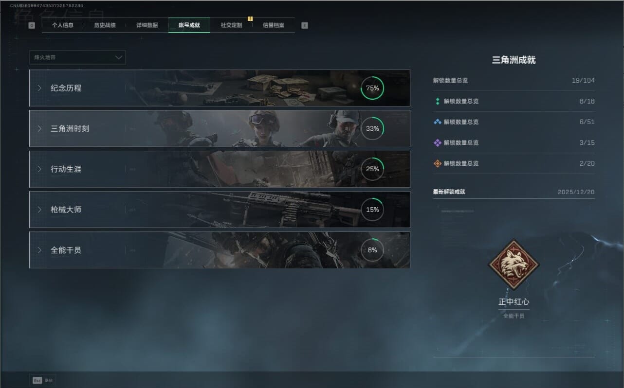 SJZQM40178三角洲行动账号详情图8 SJZQM40178三角洲行动账号详情图8