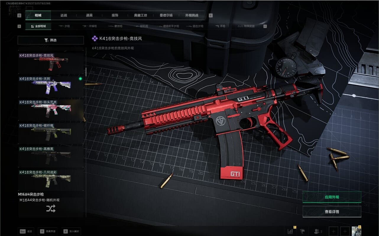 SJZQM40178三角洲行动账号详情图30 SJZQM40178三角洲行动账号详情图30