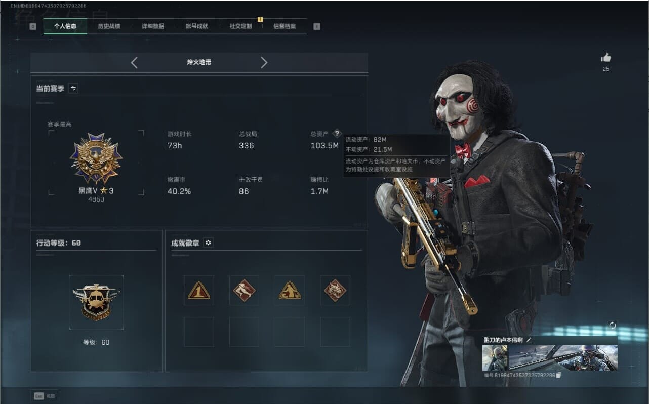 SJZQM40178三角洲行动账号详情图5 SJZQM40178三角洲行动账号详情图5