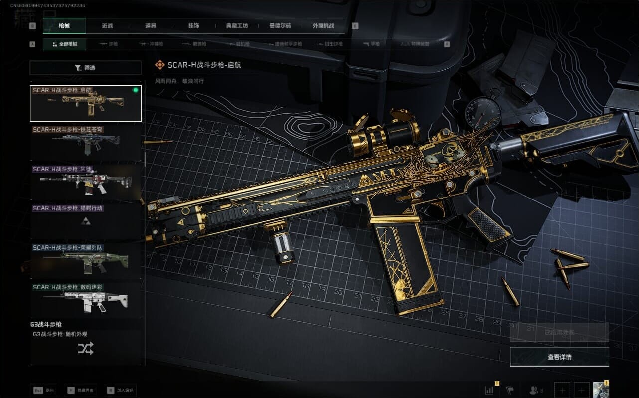 SJZQM40178三角洲行动账号详情图33 SJZQM40178三角洲行动账号详情图33