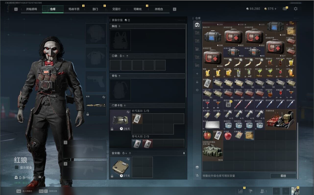 SJZQM40178三角洲行动账号详情图39 SJZQM40178三角洲行动账号详情图39