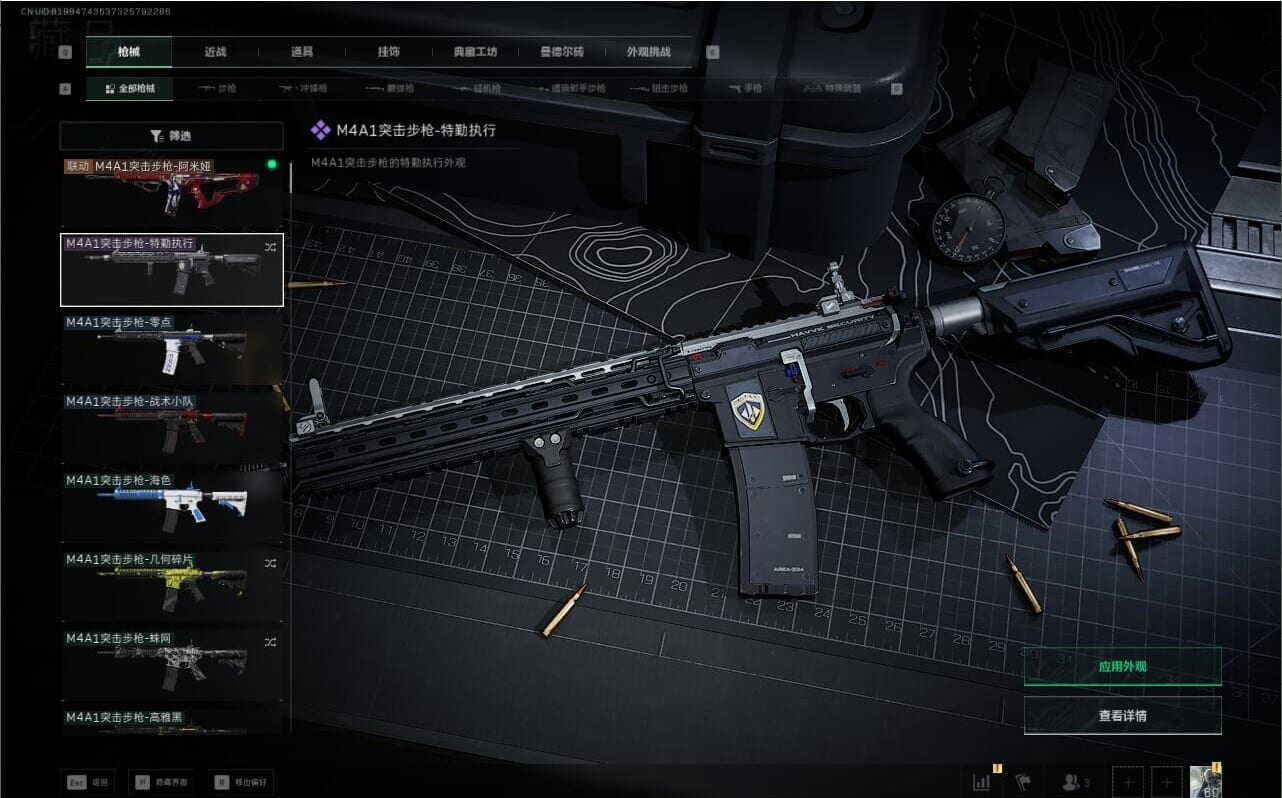 SJZQM40178三角洲行动账号详情图20 SJZQM40178三角洲行动账号详情图20