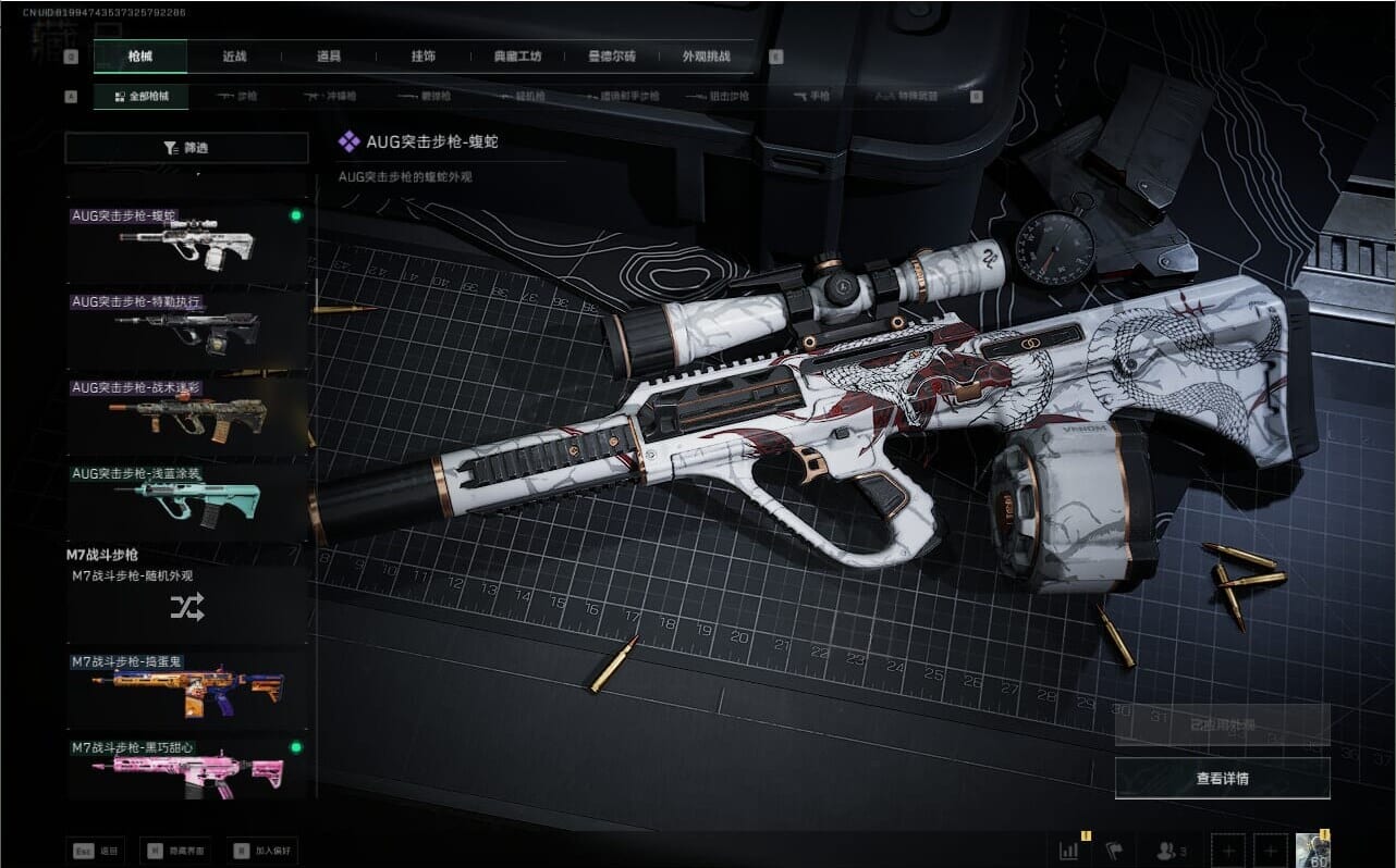 SJZQM40178三角洲行动账号详情图41 SJZQM40178三角洲行动账号详情图41