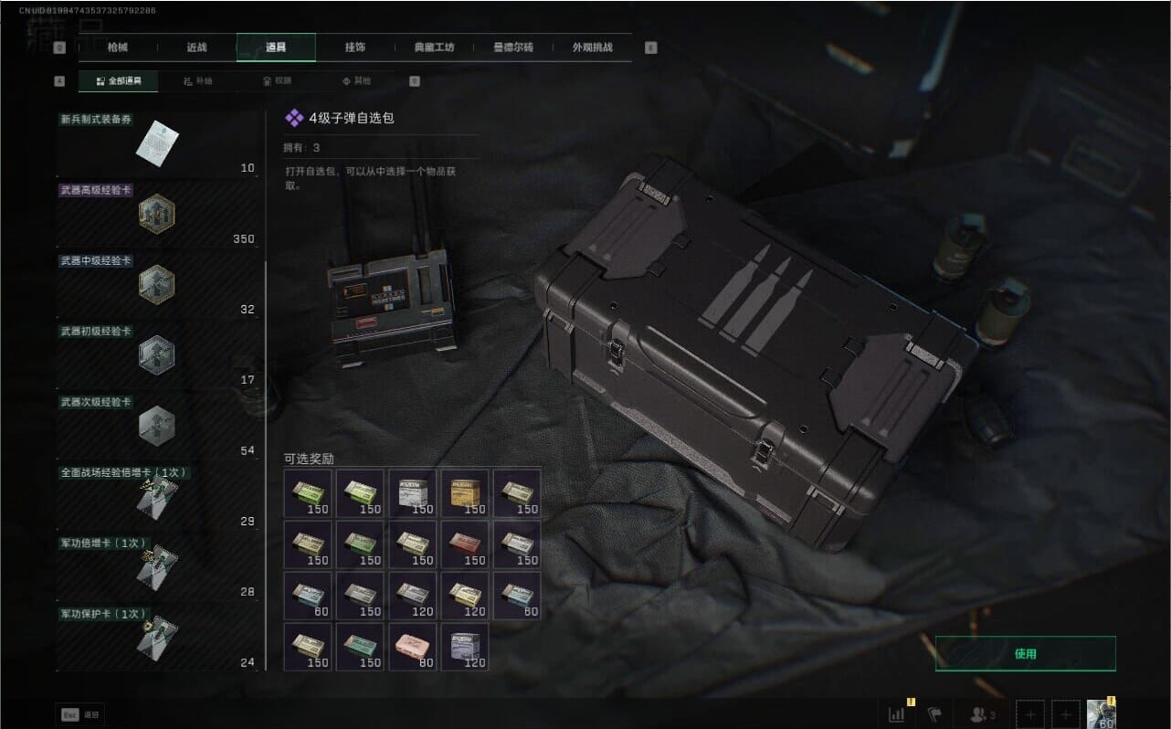 SJZQM40178三角洲行动账号详情图46 SJZQM40178三角洲行动账号详情图46