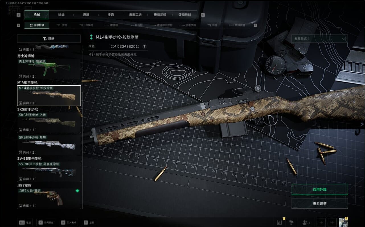 SJZQM40178三角洲行动账号详情图14 SJZQM40178三角洲行动账号详情图14