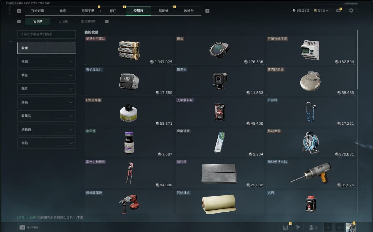 SJZQM40178三角洲行动账号详情图23 SJZQM40178三角洲行动账号详情图23