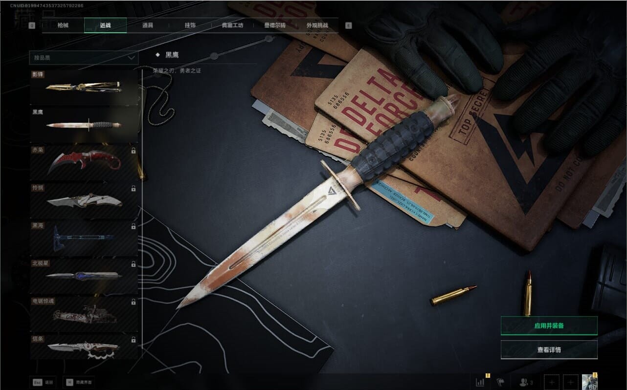 SJZQM40178三角洲行动账号详情图31 SJZQM40178三角洲行动账号详情图31