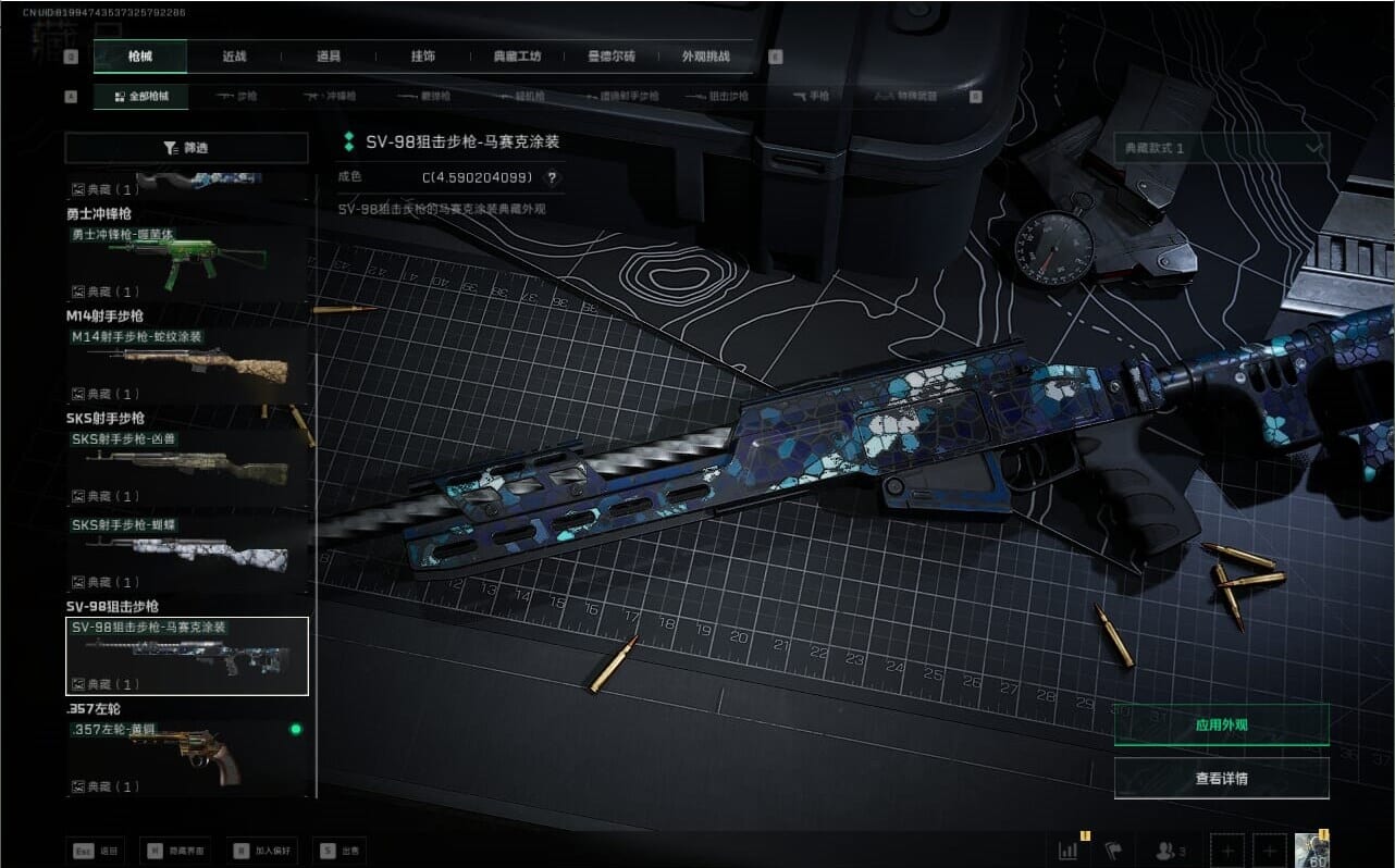 SJZQM40178三角洲行动账号详情图13 SJZQM40178三角洲行动账号详情图13