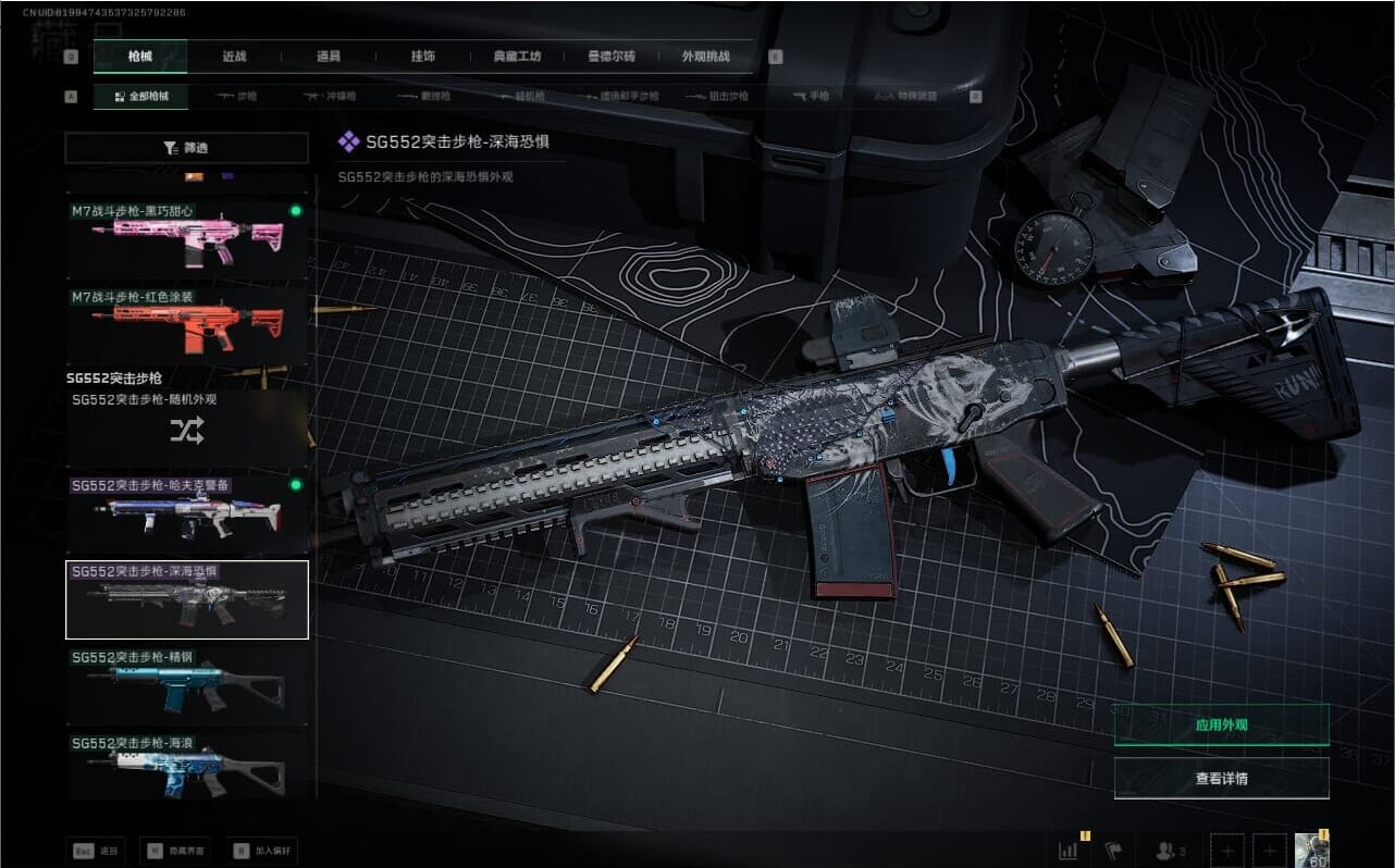 SJZQM40178三角洲行动账号详情图24 SJZQM40178三角洲行动账号详情图24