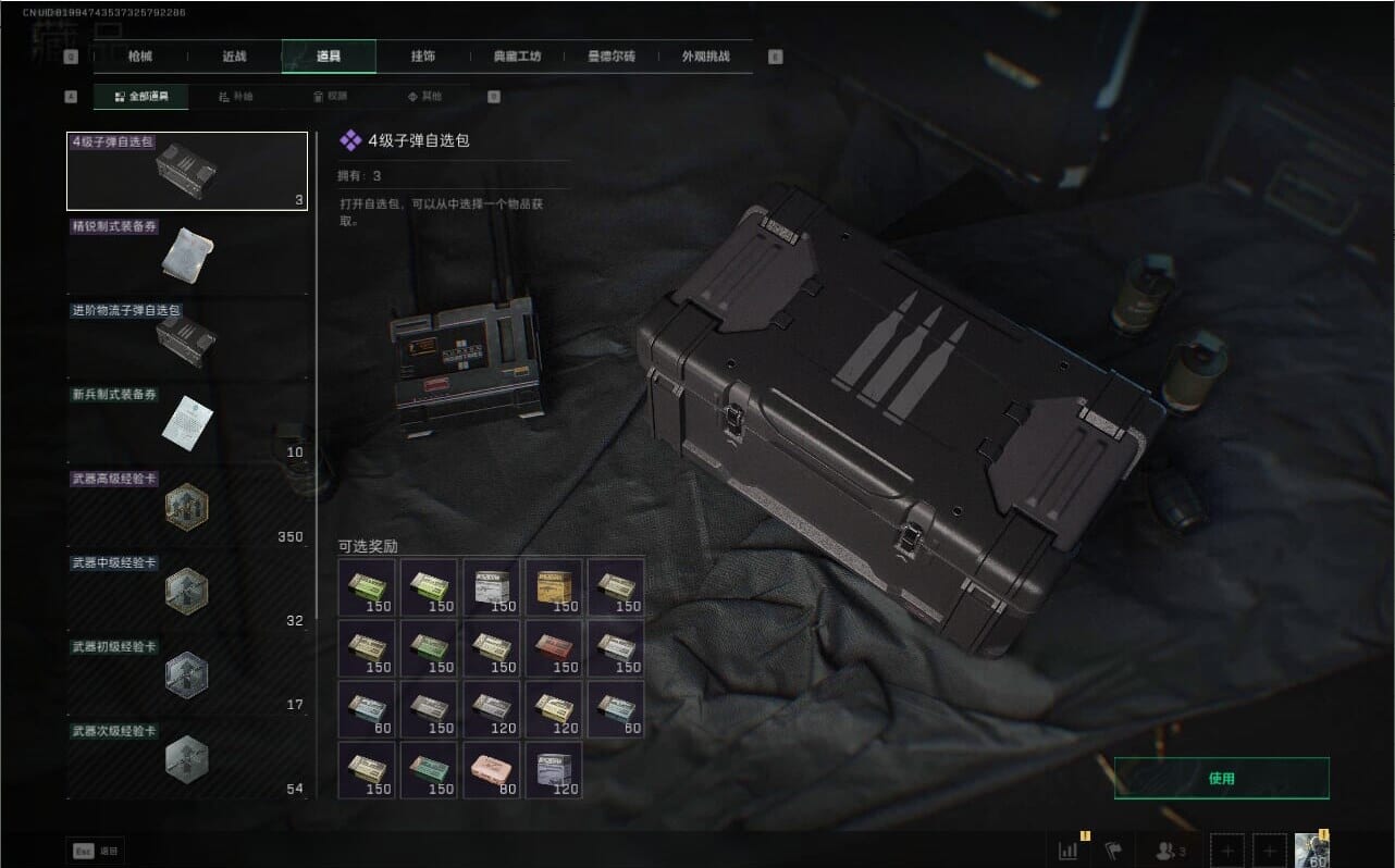 SJZQM40178三角洲行动账号详情图45 SJZQM40178三角洲行动账号详情图45