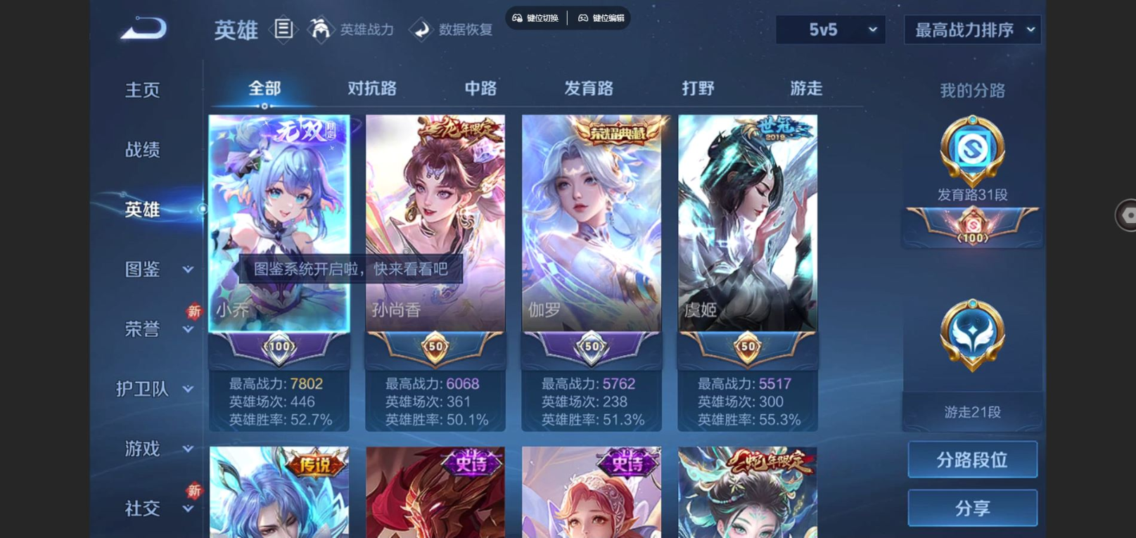 账号详情图片