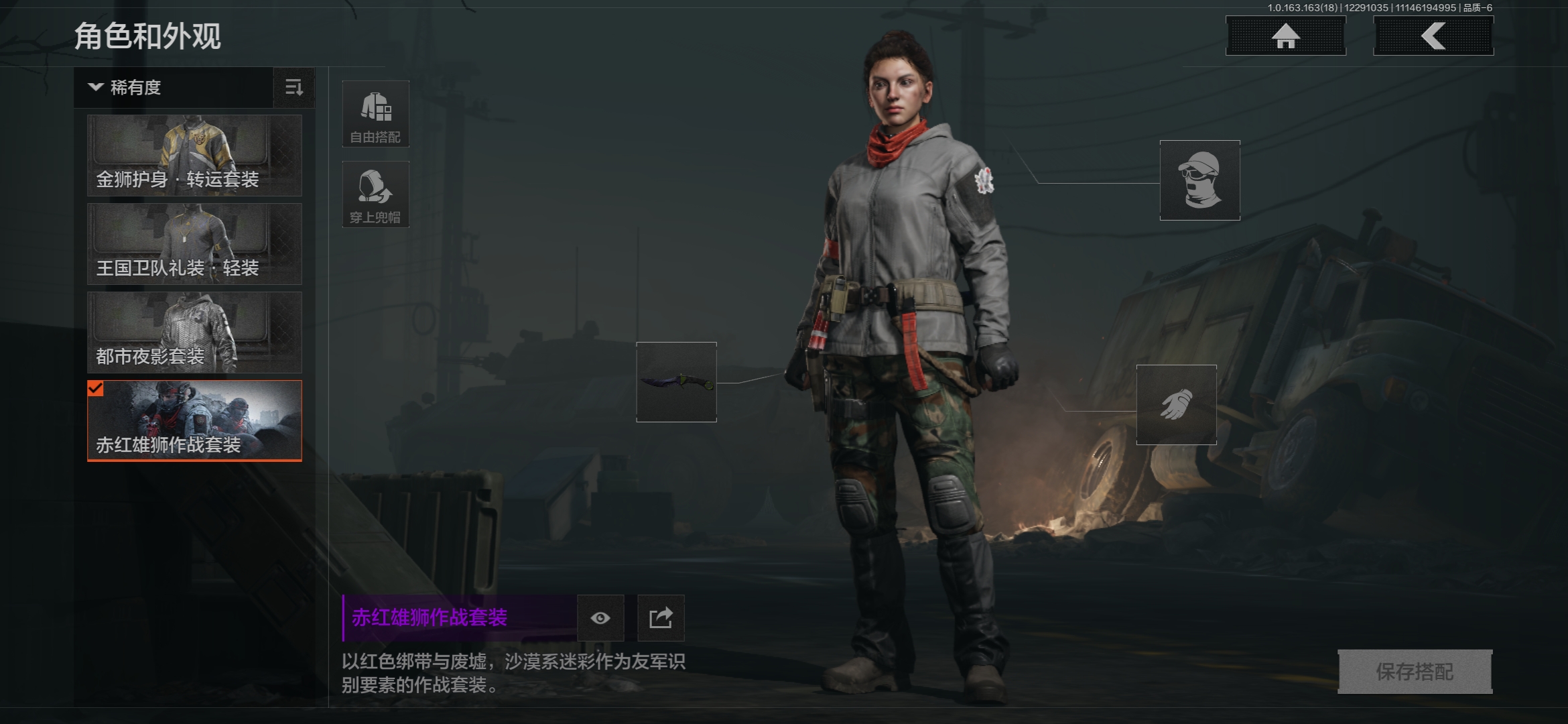 AQCMW40057暗区突围账号详情图2 AQCMW40057暗区突围账号详情图2