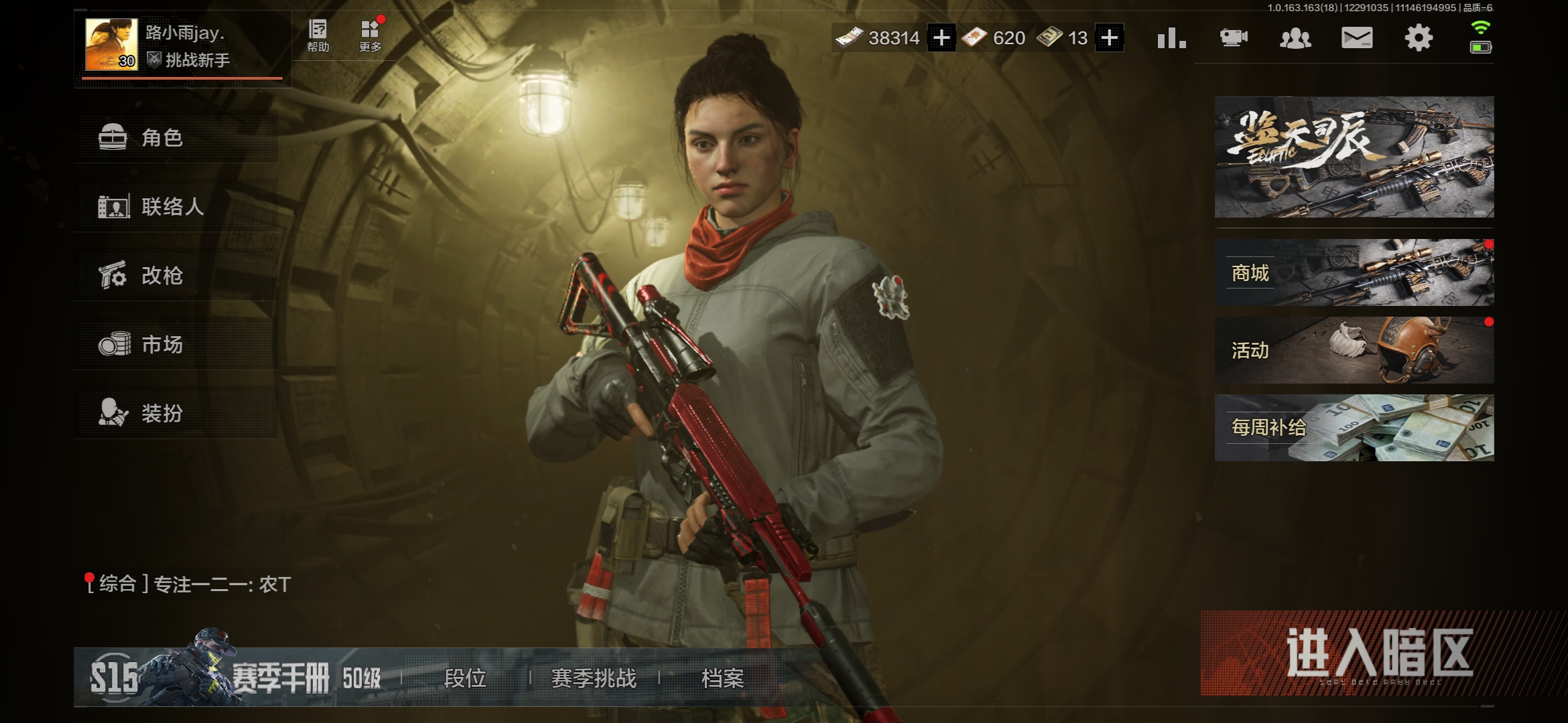 AQCMW40057暗区突围账号详情图5 AQCMW40057暗区突围账号详情图5