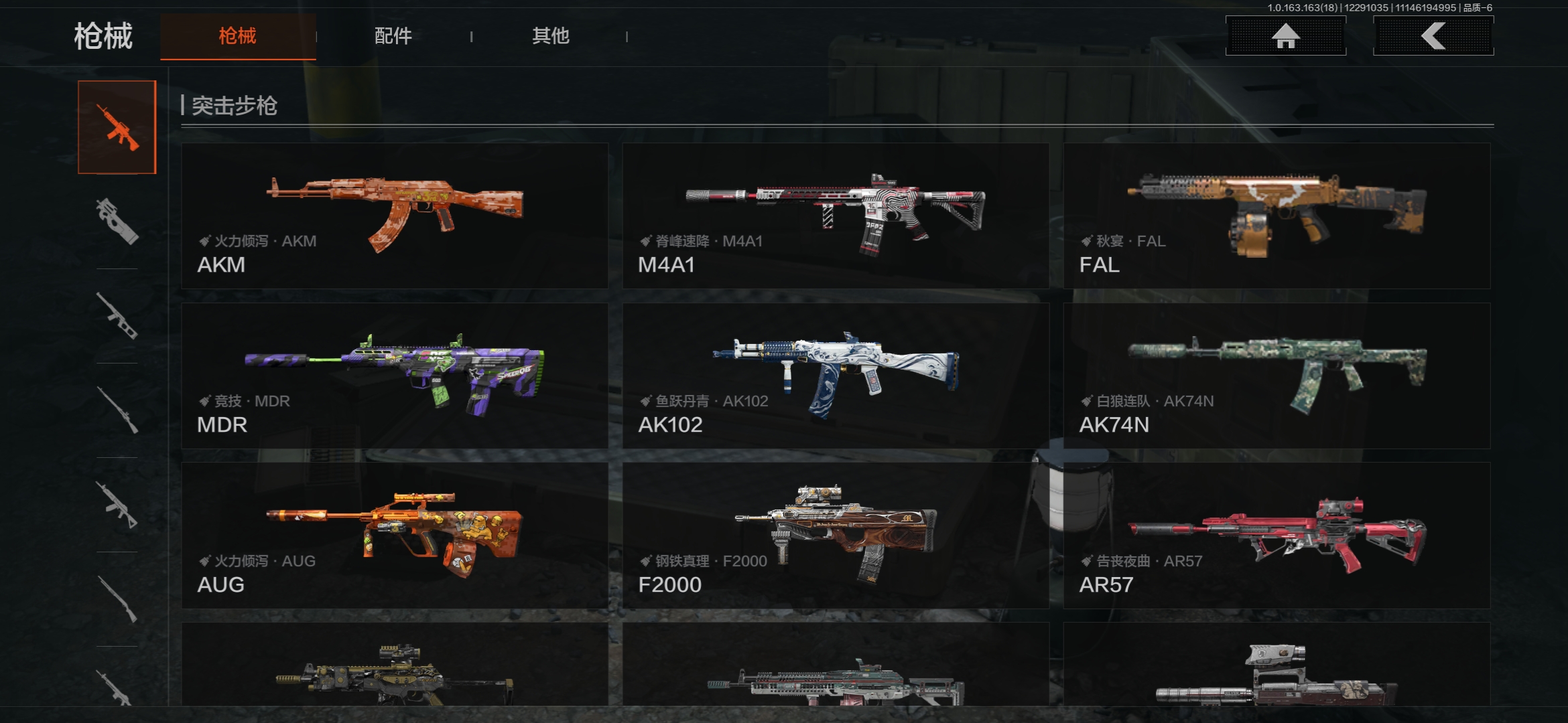 AQCMW40057暗区突围账号详情图3 AQCMW40057暗区突围账号详情图3