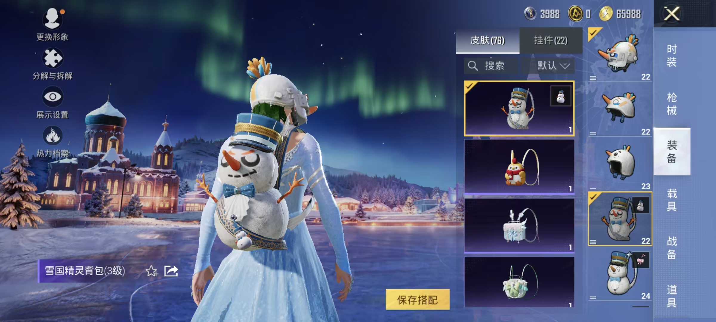 HPQM40798和平精英账号详情图9