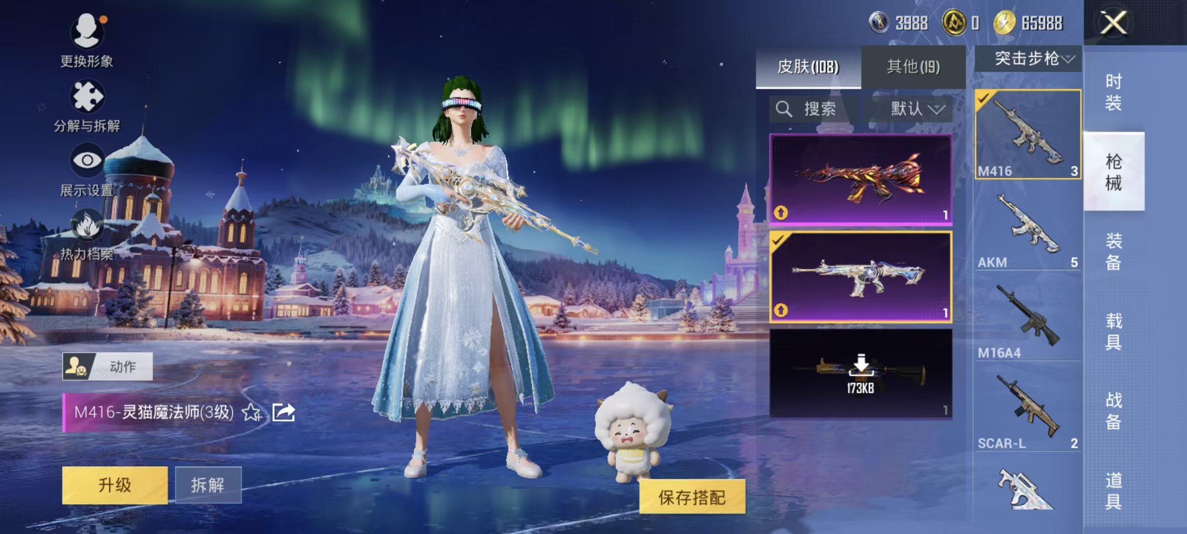 HPQM40798和平精英账号详情图11