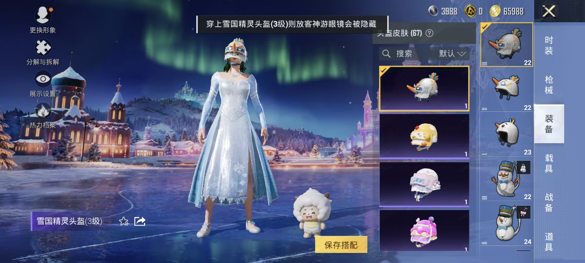 HPQM40798和平精英账号详情图10