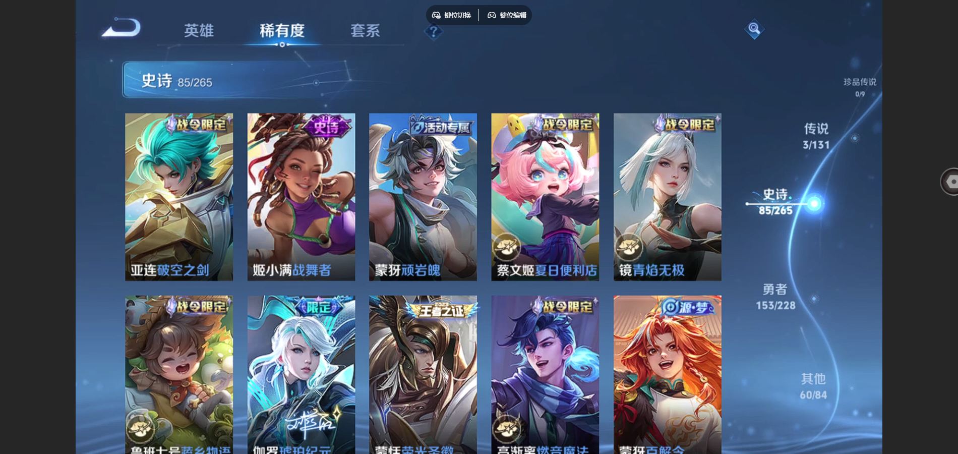 WZCMW429437王者荣耀账号详情图8