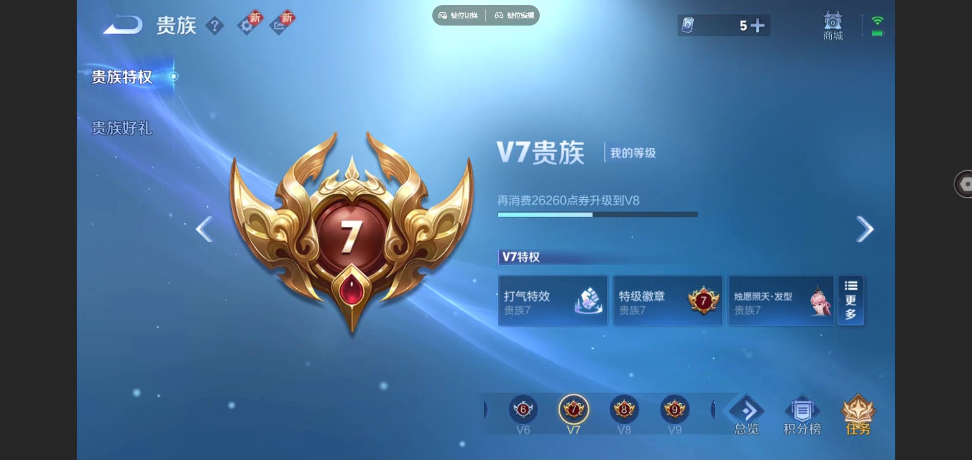 WZCMW429437王者荣耀账号详情图15