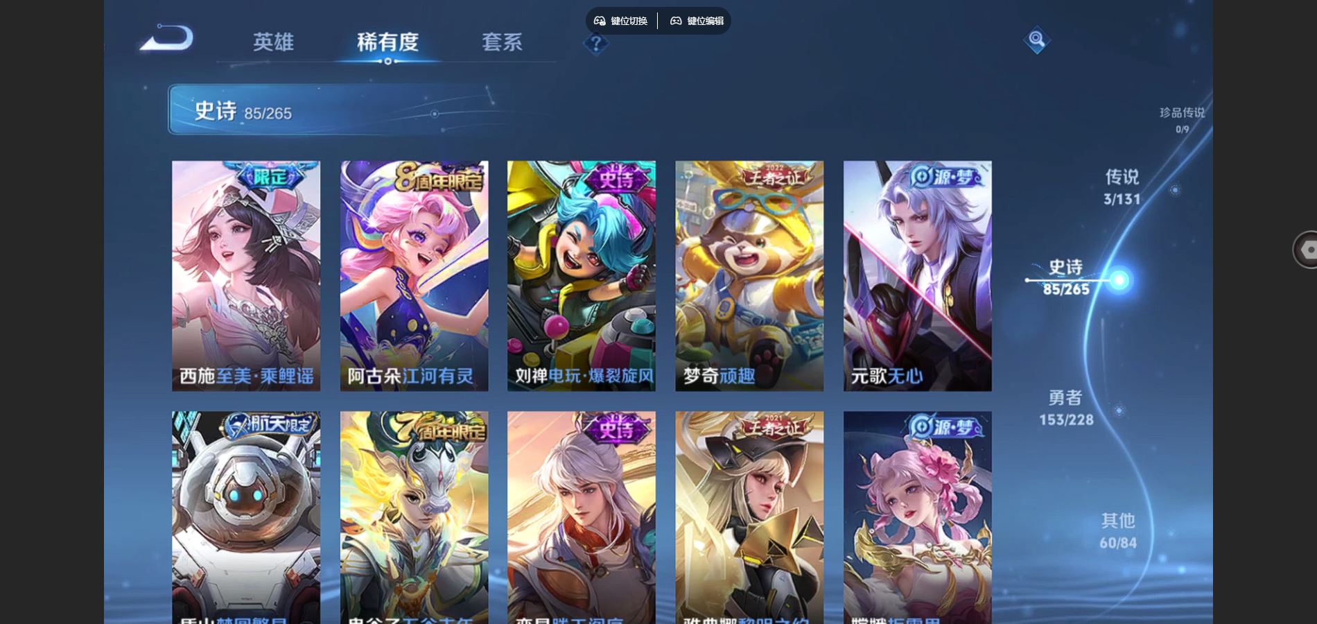 WZCMW429437王者荣耀账号详情图9