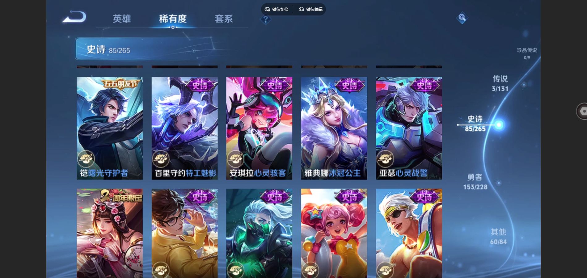 WZCMW429437王者荣耀账号详情图13