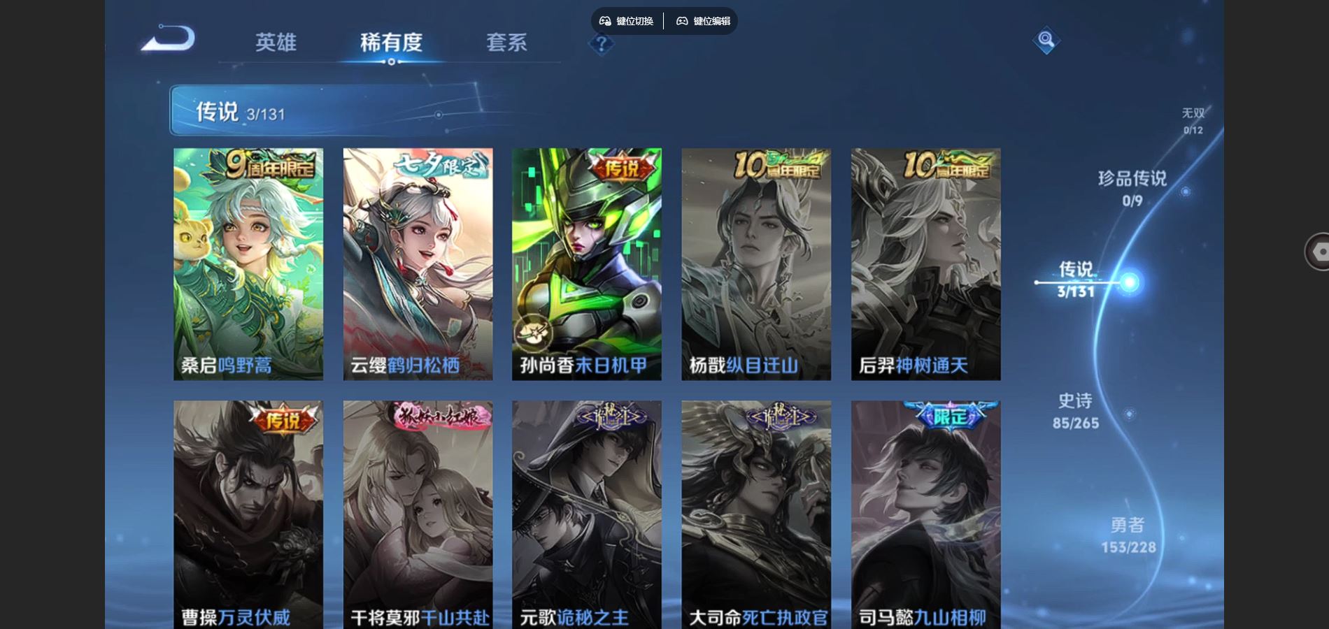 WZCMW429437王者荣耀账号详情图6