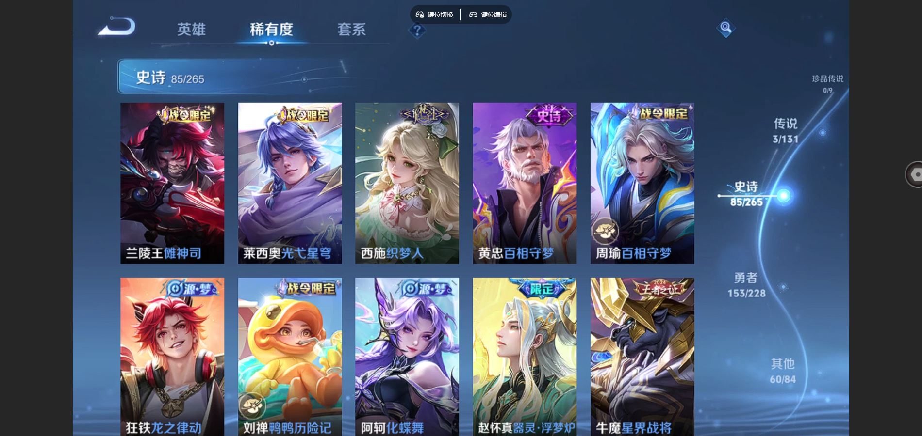 WZCMW429437王者荣耀账号详情图7