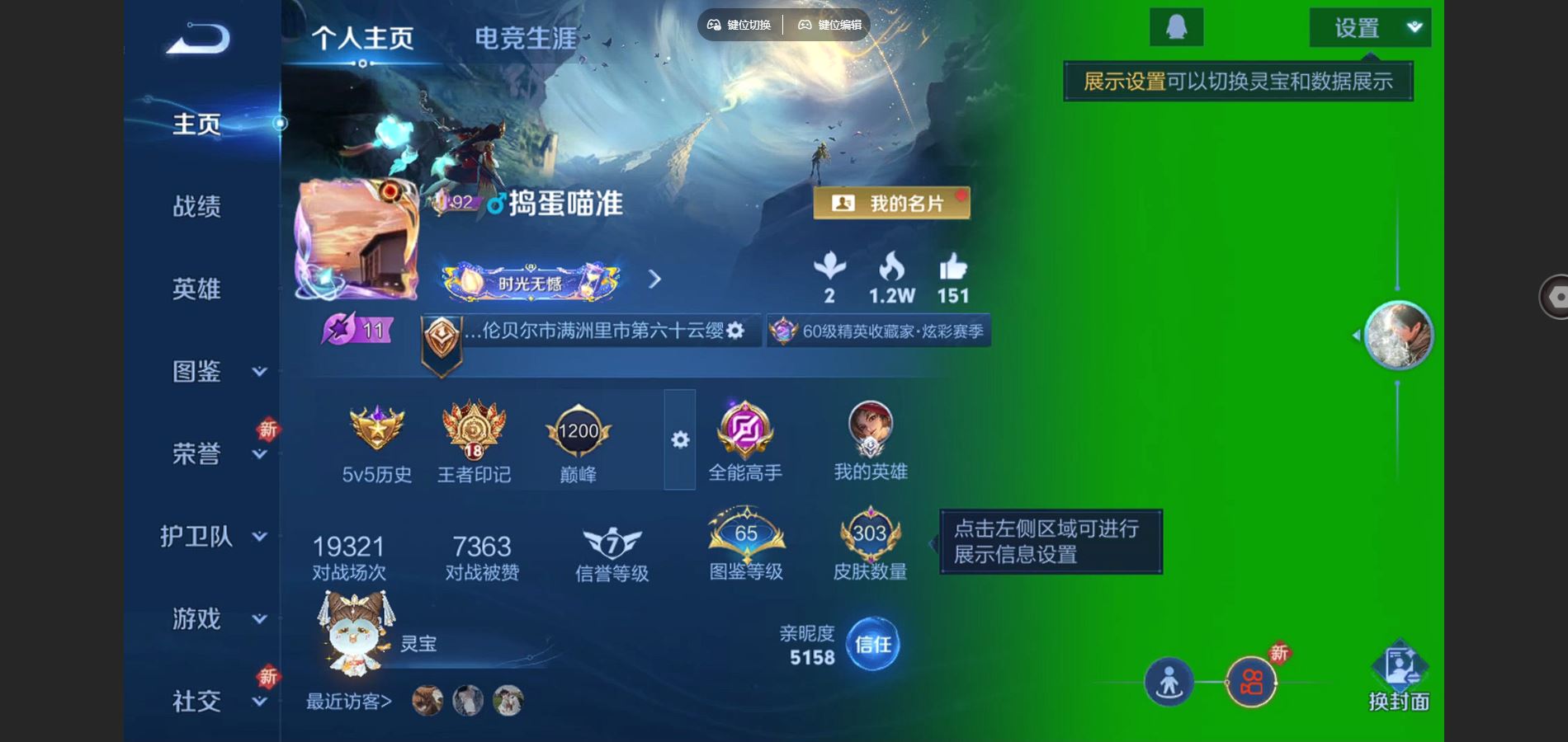 王者荣耀账号安卓QQ127英雄-303皮肤-303皮肤2典藏3传说 王者印记18 对抗路25段 星传说 未来机甲【全皮英