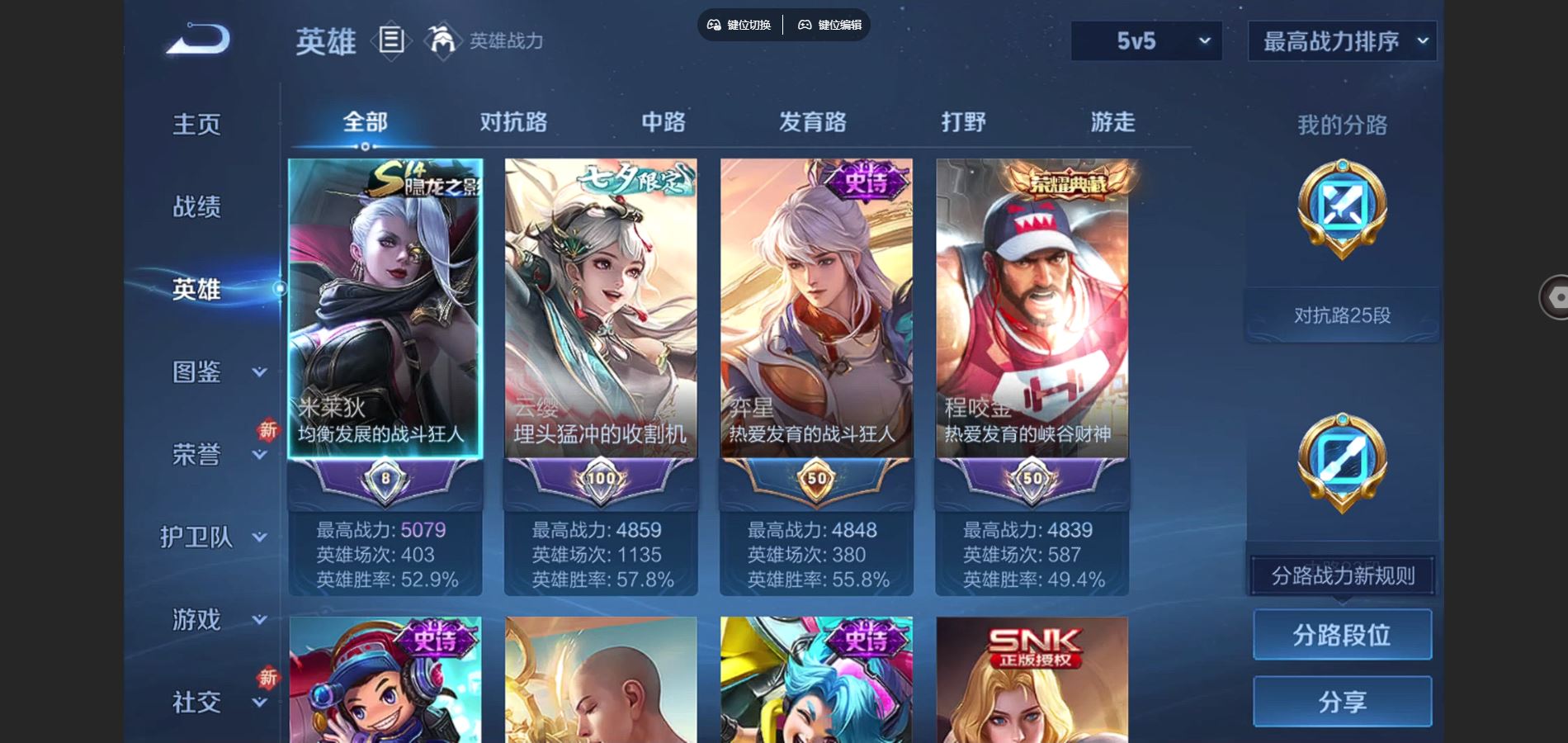 WZCMW429437王者荣耀账号详情图2