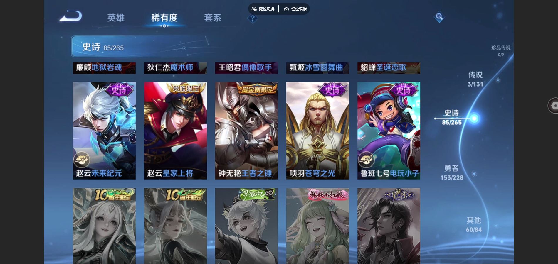 WZCMW429437王者荣耀账号详情图16