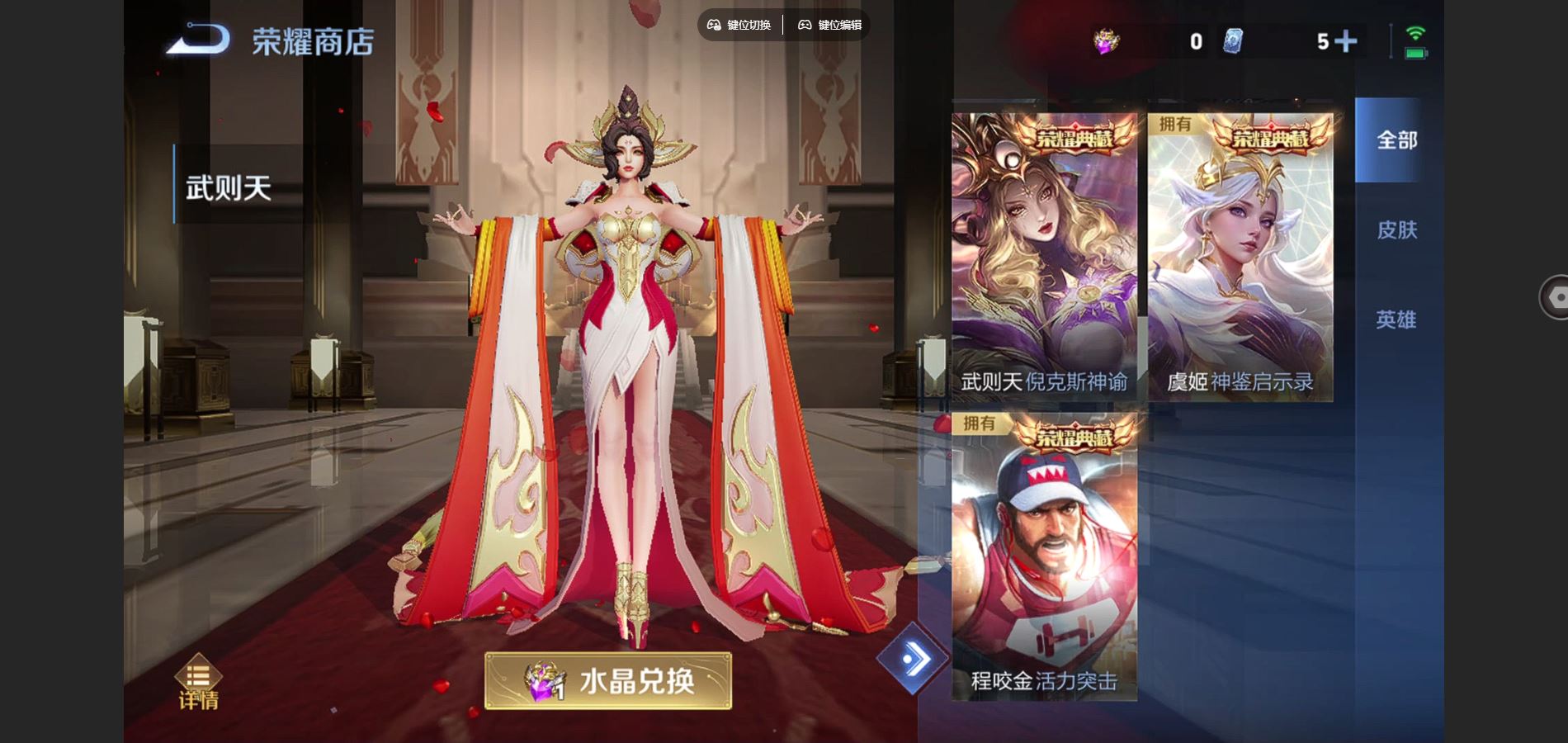 WZCMW429437王者荣耀账号详情图21