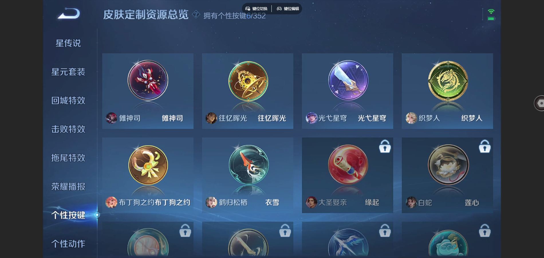 WZCMW429437王者荣耀账号详情图17