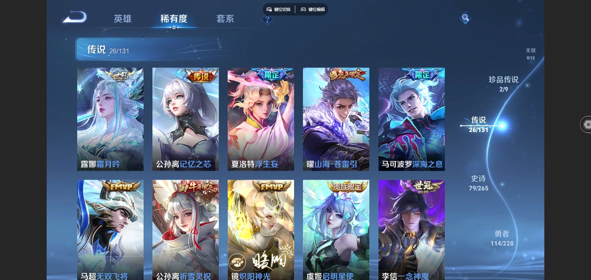 WZCMW429436王者荣耀账号详情图7