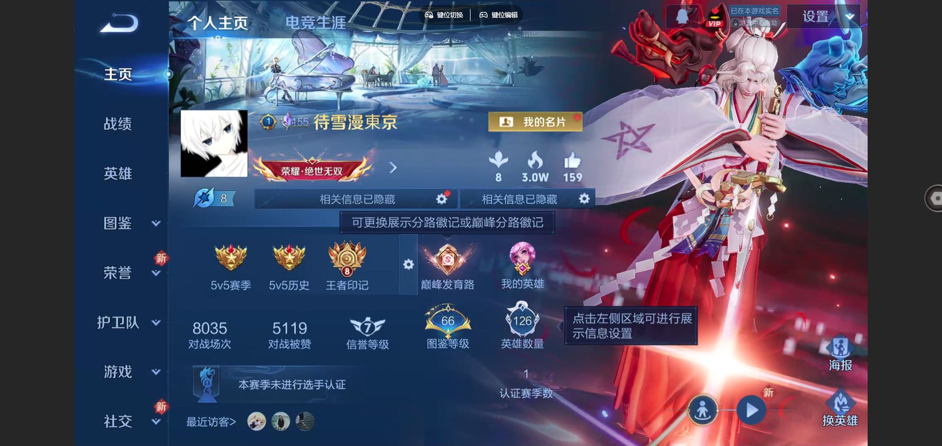 王者荣耀账号苹果QQ126英雄-249皮肤-249皮肤2典藏2珍品传说26传说 发育路33段 打野25段 2星传说 幽冥