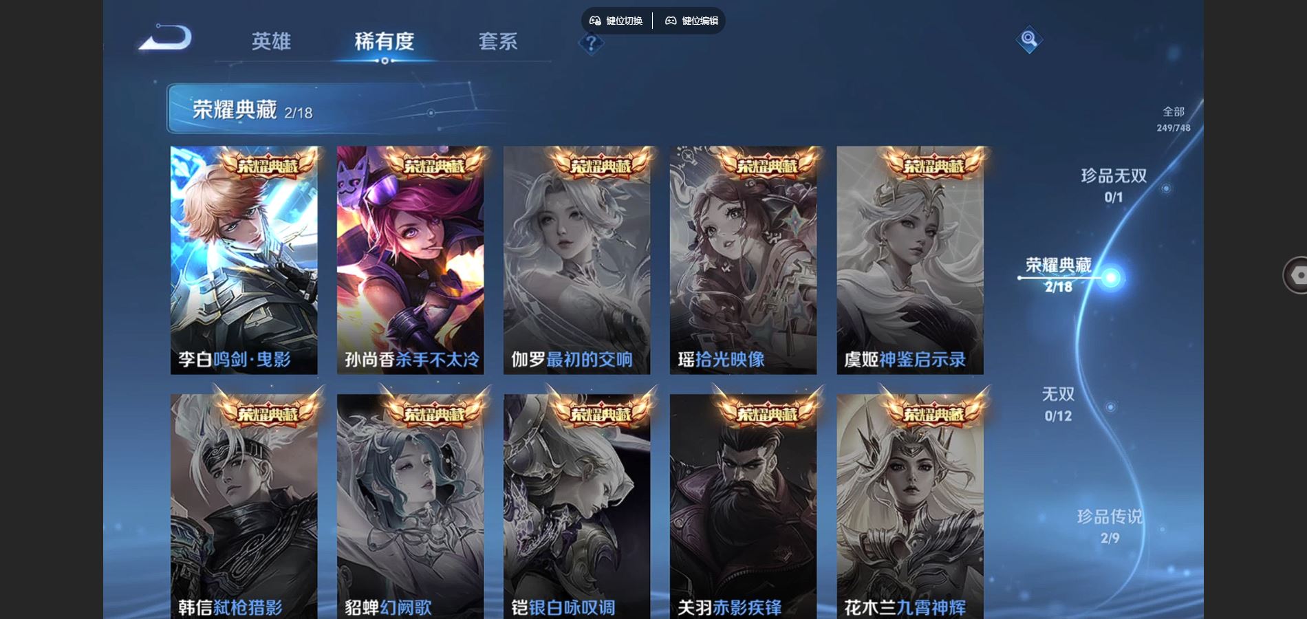 WZCMW429436王者荣耀账号详情图5