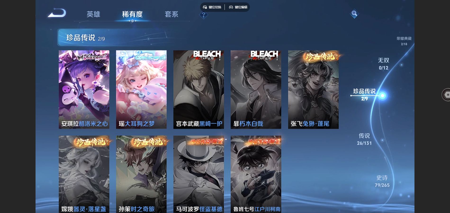 WZCMW429436王者荣耀账号详情图8