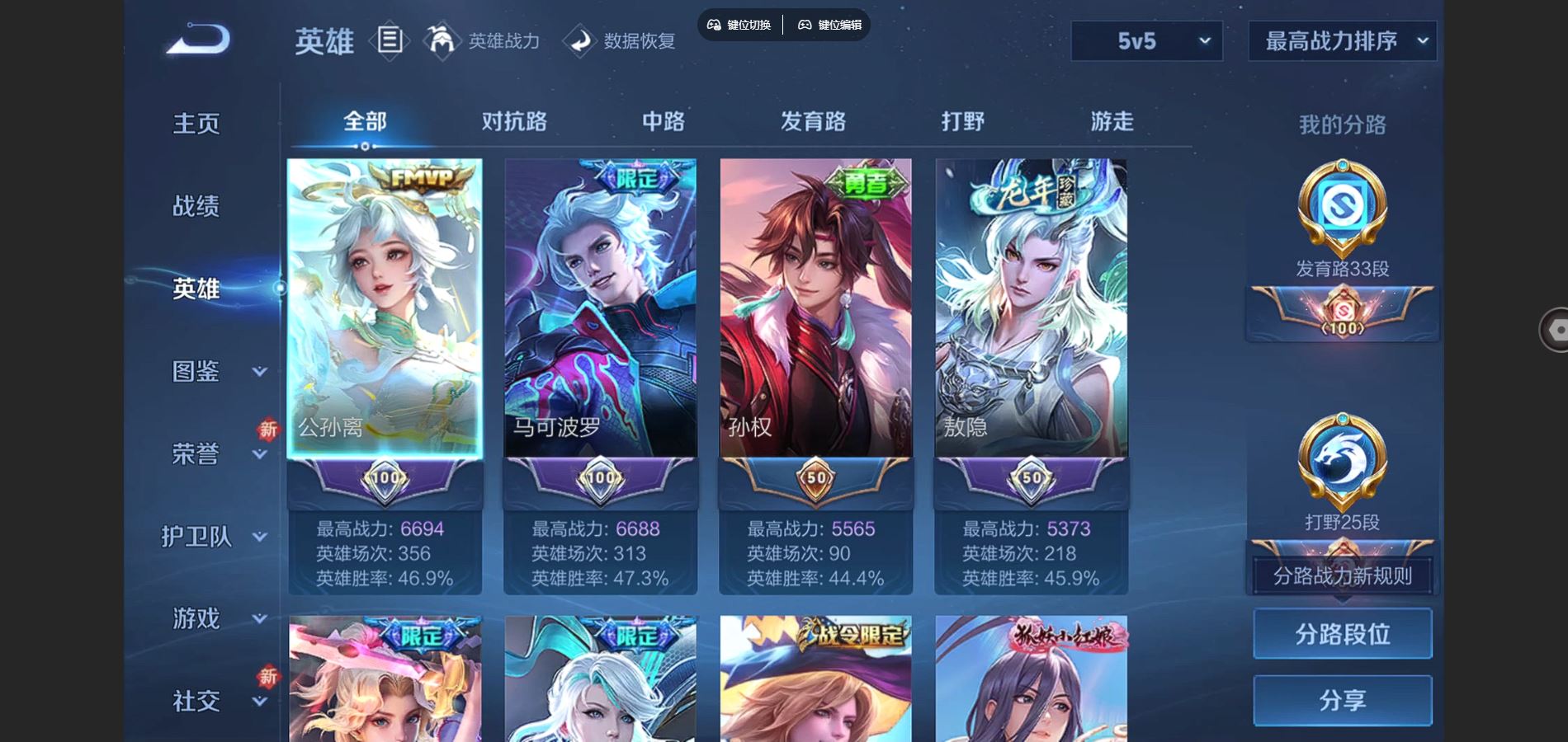 WZCMW429436王者荣耀账号详情图2