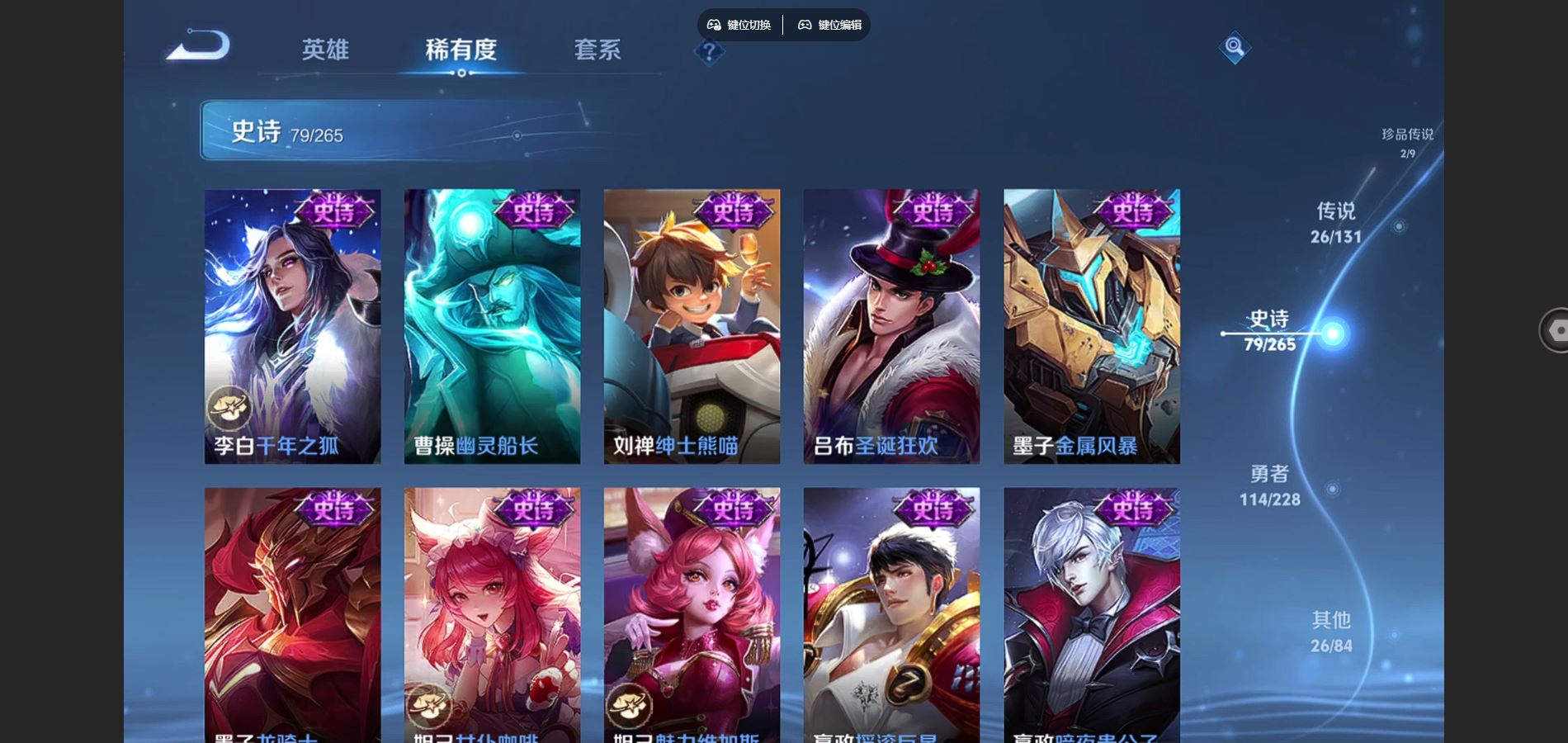 WZCMW429436王者荣耀账号详情图17